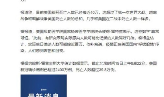 美国新增超1.8万例新冠病例(全球单日新增新冠确诊病例)