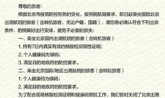 石景山新增病例详情(北京昨日新增病例涉及这个小区)