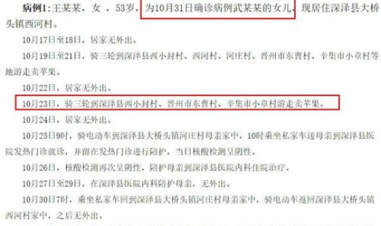 石家庄新增11例确诊病例	，石家庄疫情