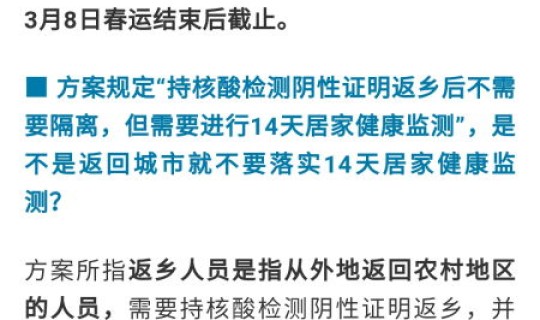 目前坐火车去北京要做核酸检测吗(核酸检测是什么意思)