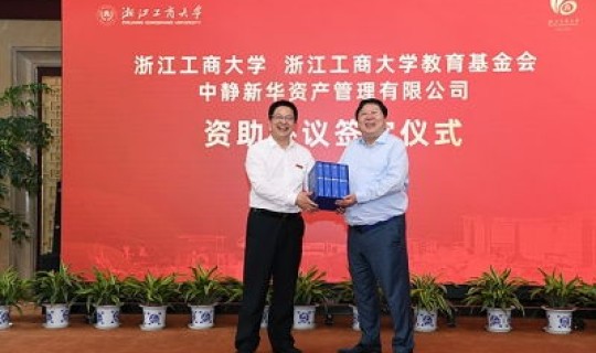 浙江工商大学是几本？张雪峰评浙江工商大学