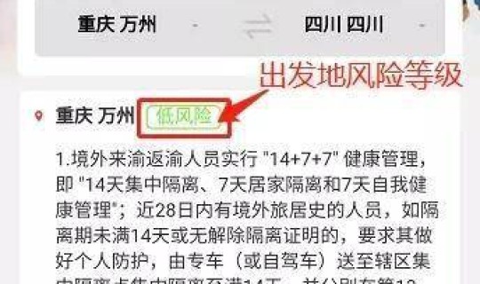 返乡防疫政策查询	，公务员返乡政策