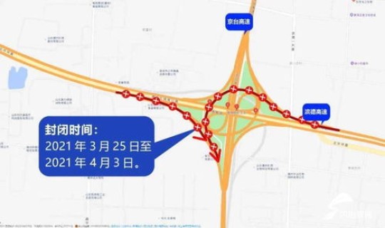 济南封城最新消息2021	，济南高速今日封闭情况查询