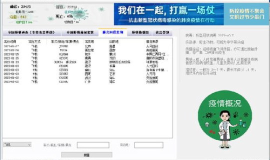 营口疫情最新通告(全国疫情)