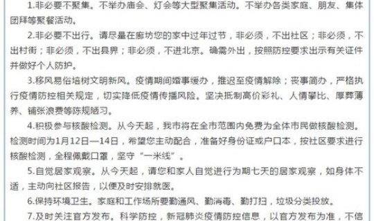 廊坊今日新增确诊病例在哪，新增确诊病例