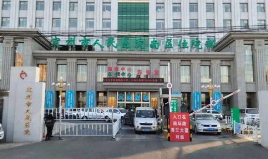 南京禄口疫情严重是真的吗 南京禄口医院介绍