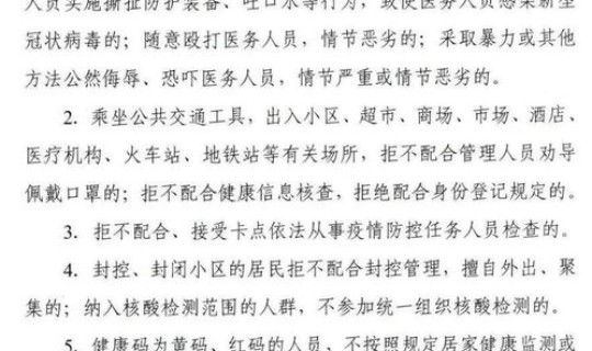 遂宁疫情最新消息今天通报情况 四川遂宁疫情最新情况