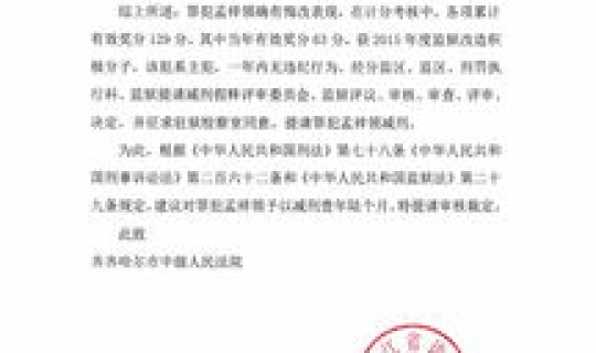 讷河市最新公告，讷河政府网干部公示