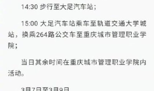 3月份本土病例(本土病例)