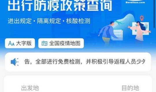 苏州隔离政策查询？苏州隔离政策最新