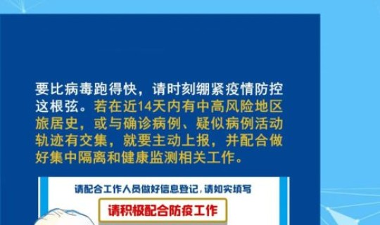 邢台市最新防疫措施(邢台疫情防控最新要求)