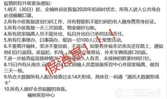 西安防控疫情紧急通知，西安疾控中心地址