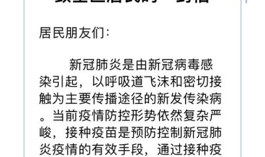 青岛最新疫情防控通知？青岛疫情防控最新消息