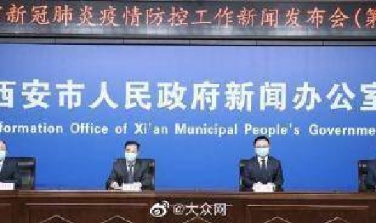 西安疫情最新消息原因(西安疫情怎么样了) 西安疫情最新消息原因(西安疫情怎么样了)