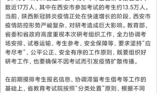 陕西西安市最新疫情(西安市狂犬病例)