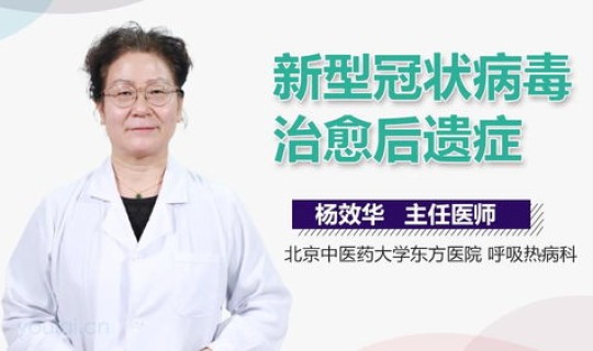 第二次新型冠状病毒是哪一年？新型冠状病毒能治好吗