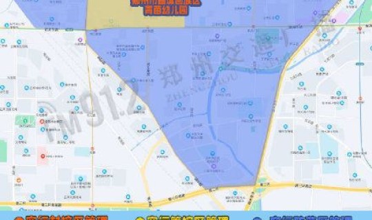 郑州最新封控区名单公布，郑州市机动车限行区域最新消息
