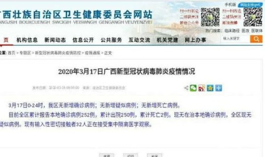 疫情本土病例清零，流感样病例