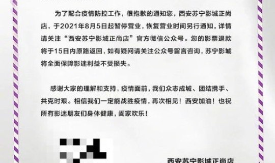 西安疫情起始时间 疫情时间是几月几日开始的