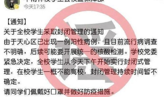 长沙天心区新冠病例(长沙市天心区医院)