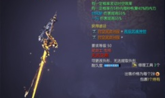 剑灵传说武器选择哪个？剑灵传说武器科普