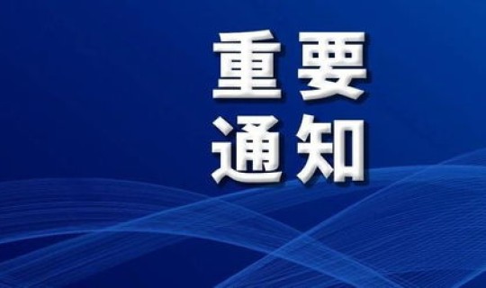 长春疫情最新公告消息(长春新型病毒) 长春疫情最新公告消息(长春新型病毒)