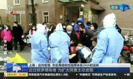 沈阳疫情危险吗？上海疫情