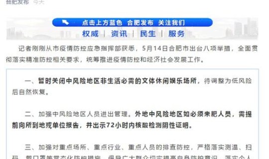 安微疫情情况 最新消息？最近的疫情情况最新消息
