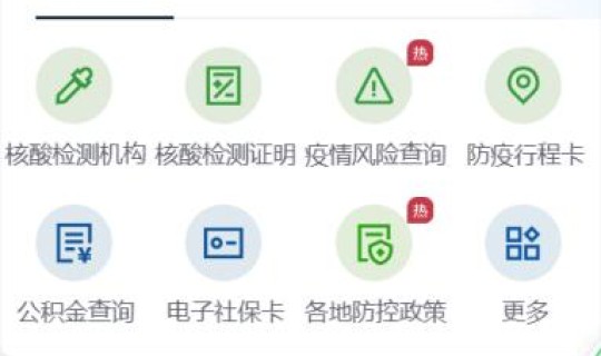 汉中疫情防控最新政策 疫情防控指挥部
