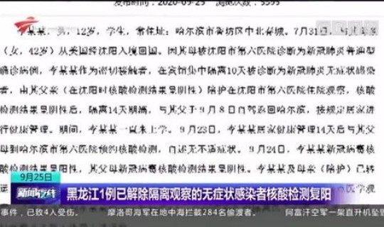 青岛本地无症状病例 青岛2例无症状感染者 青岛本地无症状病例 青岛2例无症状感染者