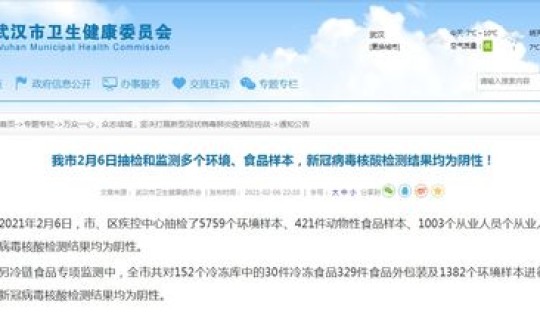 武汉最新核酸检测多久出结果？新冠核酸检测多久能出结果