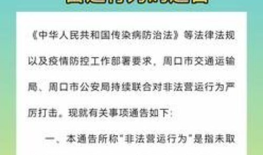 常态化疫情防控提出时间 进入疫情防控常态化阶段