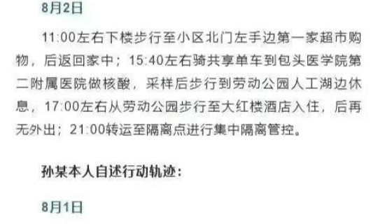 额济纳旗疫情最新公告今天新增？额济纳 疫情
