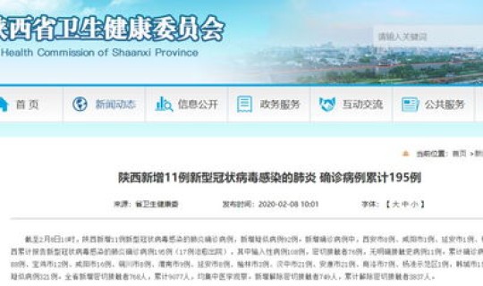 贵阳疫情最新消息今天新增(陕西疫情最新消息)