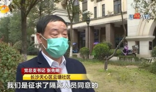 长沙对外来人员管控政策，外来人员