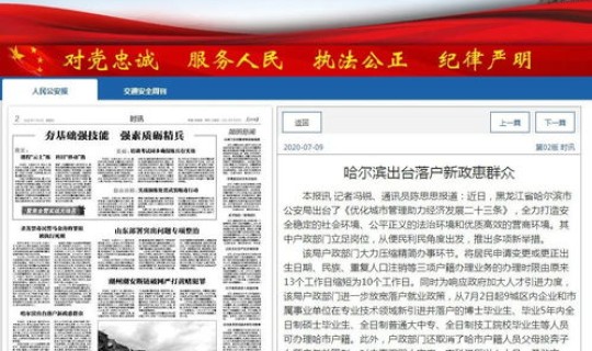 哈尔滨进入政策(哈尔滨落户)