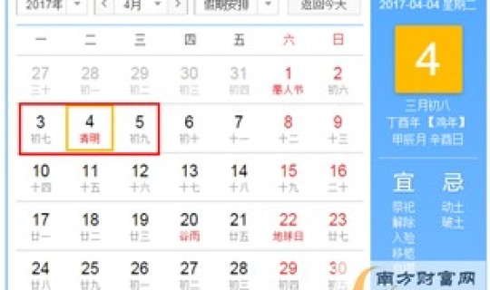 端午节股票放假吗，清明节放假