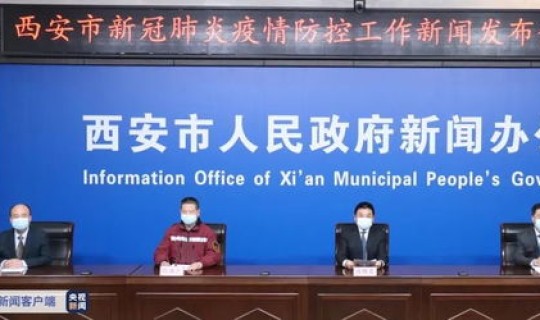 陕西西安市防疫疾控文件 西安市疾控中心主任