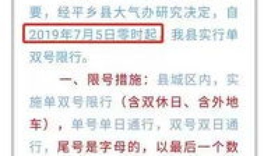 郑州疫情不限号了吗？郑州限号几点到几点结束