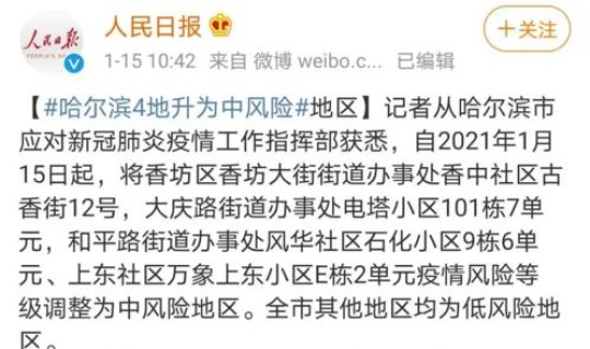 陕西新增本土病例行动轨迹，陕西有新增病例吗