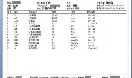 混检有报告吗 混检可以打印结果吗