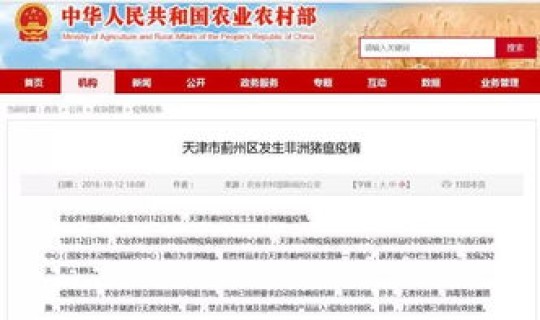 天津疫情厉害吗最新消息查询(疫情最新消息又严重了是真的吗)