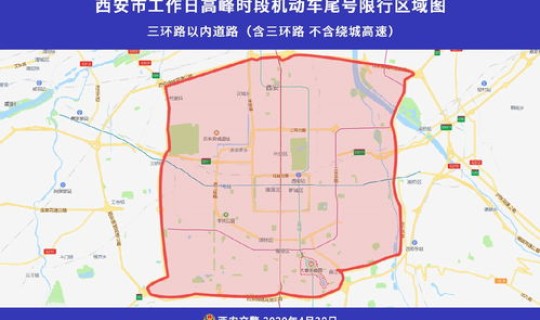 限号查询北京2020轮换(2020年北京汽车限行范围新规)