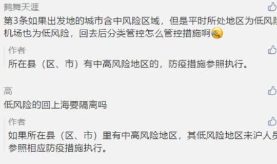 高风险地区出差,需要隔离吗？高风险和中风险的区别