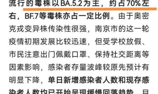 江苏感染人数最新消息，江苏病毒感染最新消息