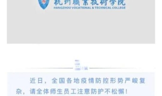 浙江台州最新疫情通报今天 台州新闻