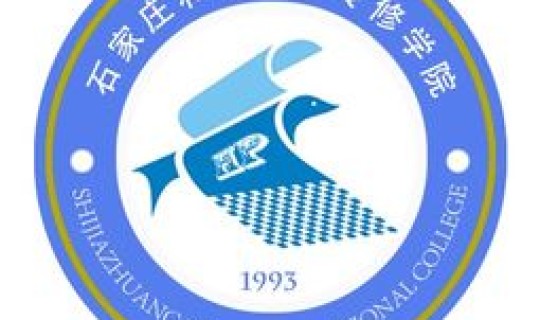 石家庄新增院校有哪些专业好，石家庄的所有大学一览表