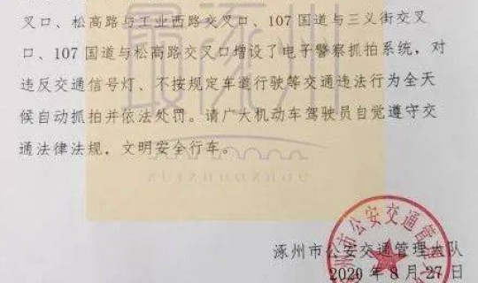 郑州封闭通知文件在哪里看，关于门岗封闭的通知