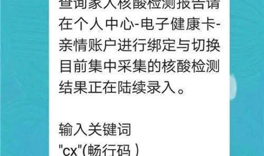 贵阳核酸检测结果可以网上查询吗 b族链球菌核酸检测是查什么