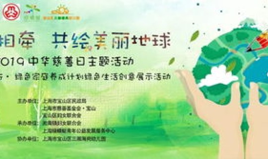 每年哪一天是中华慈善日？每年的公益日是哪天